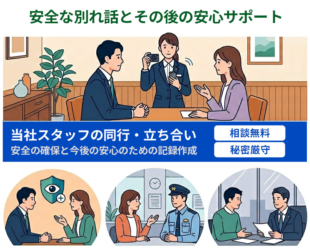 別れたい、離れたい、逃げたい